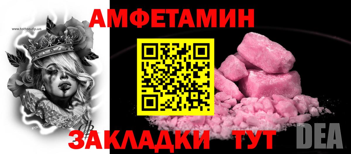 Амфетамин  АМФ 97%  АМФЕТАМИН  Вход с VPN  Муром 