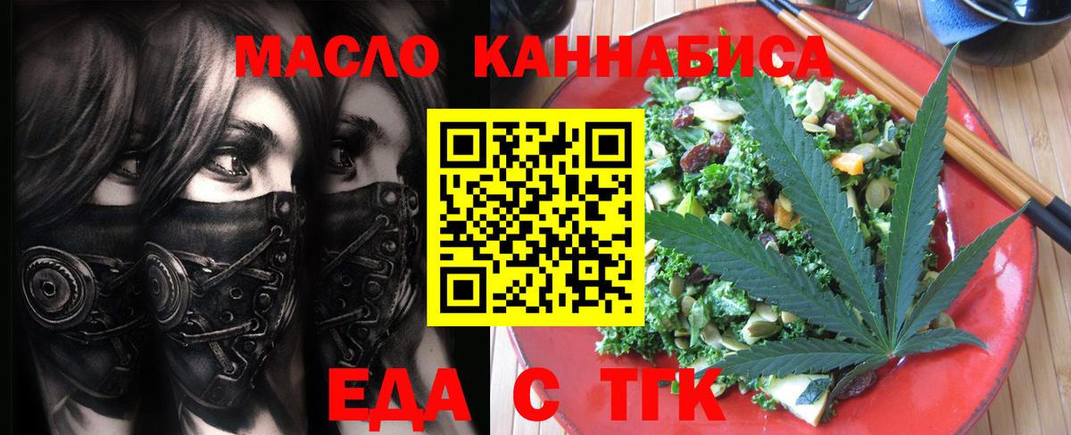 Cannafood марихуана  Вход с VPN  Муром 