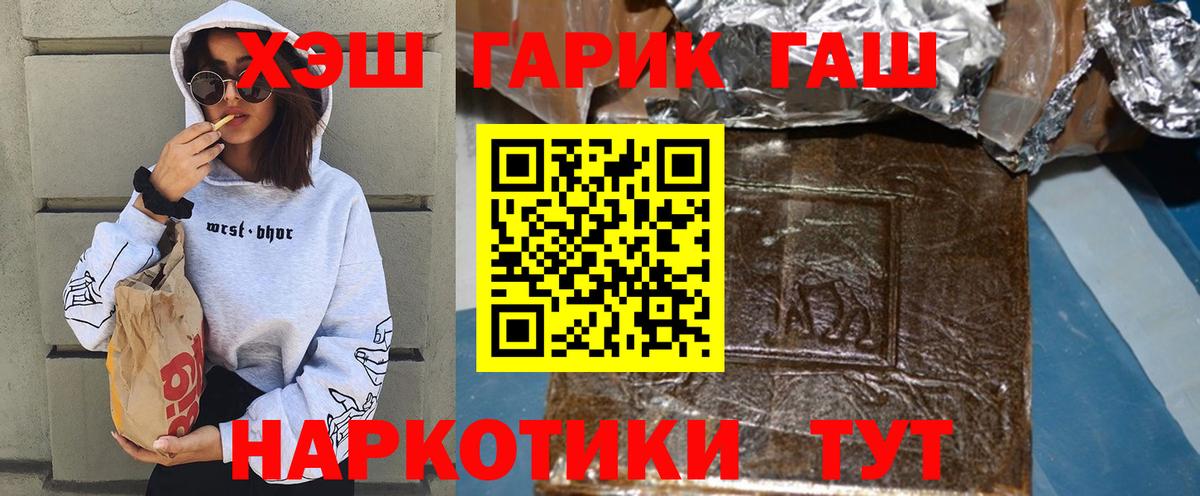 ГАШИШ Cannabis  ГАШ убойный  Муром  Вход с VPN 