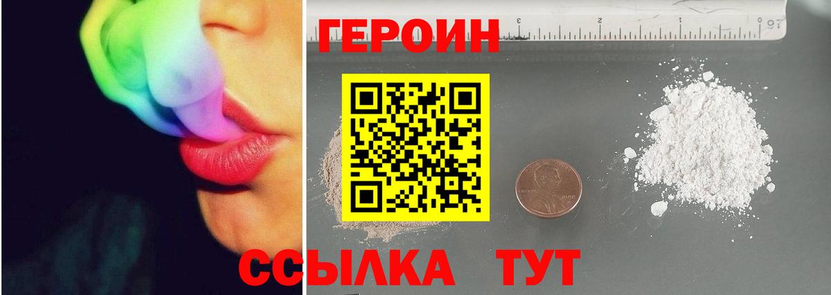 Муром  ГЕРОИН  Вход с VPN  ГЕРОИН Афган 
