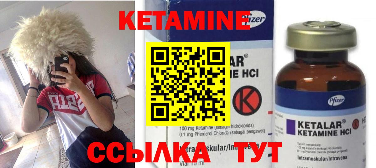 КЕТАМИН ketamine  Вход с VPN  Кетамин ketamine  мега вход  Муром 