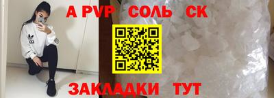 соль ск Туймазы