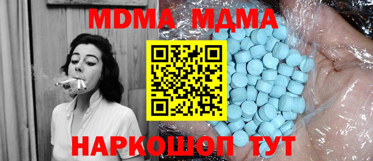 MDMA молли Муром