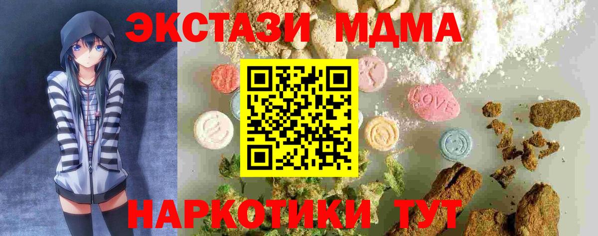 МДМА  MDMA VHQ  Муром  Вход с VPN  МДМА crystal 