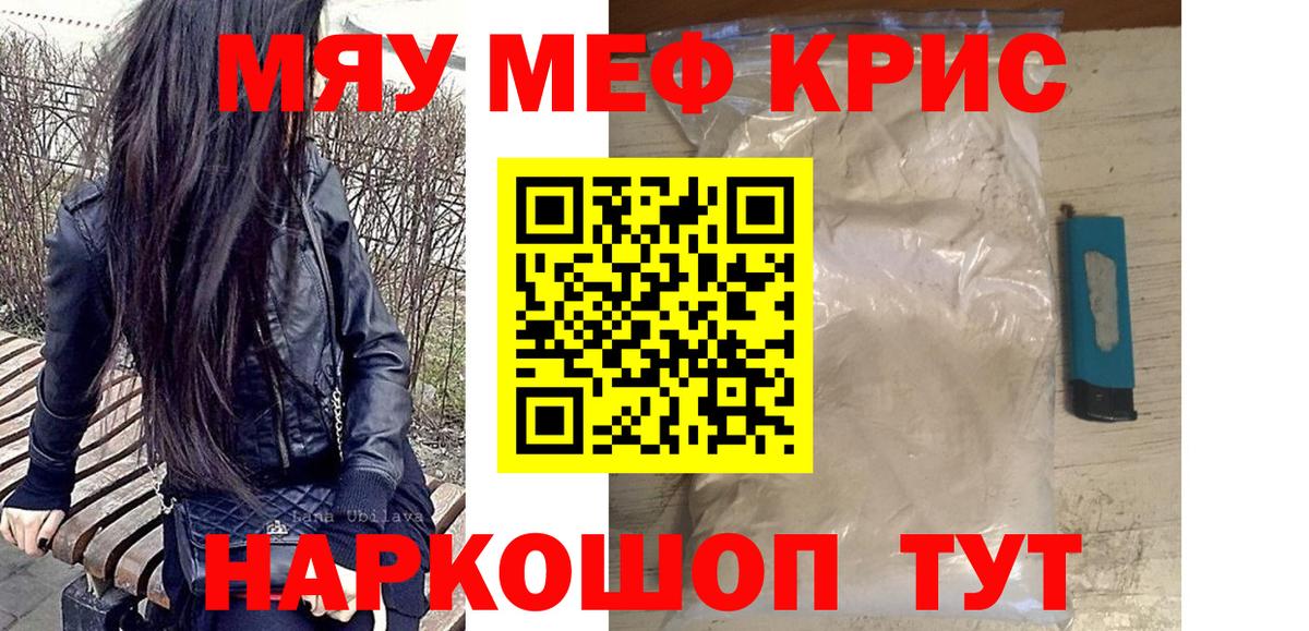 Меф мука Муром