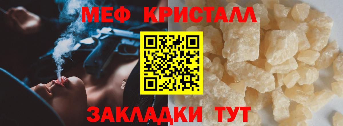 Мефедрон  Мефедрон  закладки  Вход с VPN  Меф кристаллы  Меф 4 MMC  Муром 