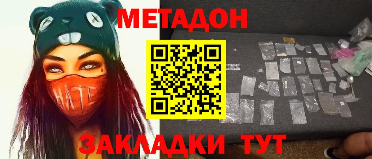 Муром  Метадон methadone  Вход с VPN 