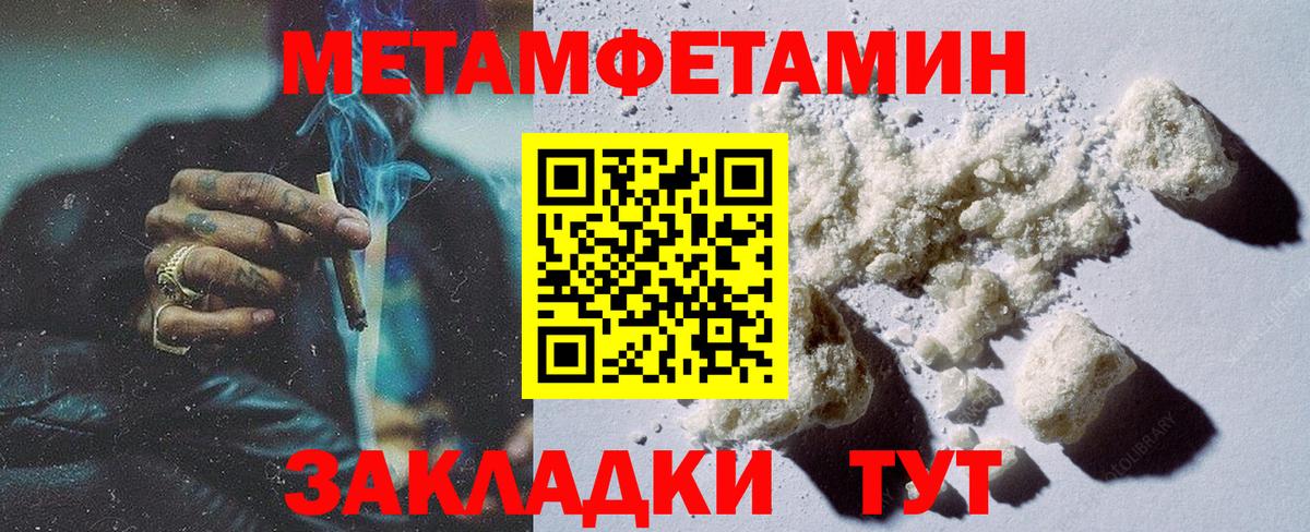 Муром  Первитин мет  Вход с VPN 