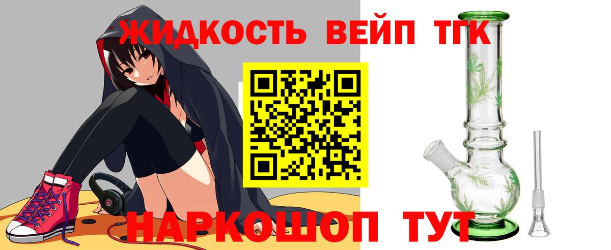 ТГК гашишное масло  даркнет сайт  Муром  Дистиллят ТГК жижа  Вход с VPN 
