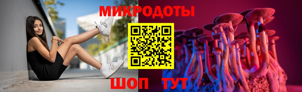 Псилоцибиновые грибы Magic Shrooms  Вход с VPN  Муром 