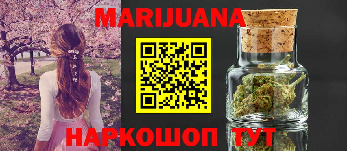 Бошки Шишки Bruce Banner  Марихуана SATIVA & INDICA  Канабис сатива  Муром  Бошки Шишки ГИДРОПОН  Вход с VPN 